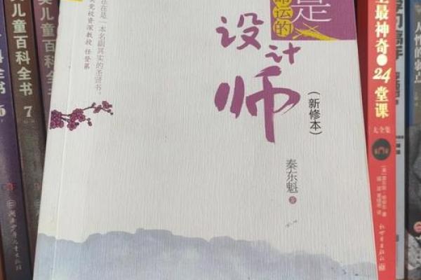探秘24岁属什么命：揭示你命运的秘密与方向