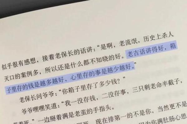 20151229出生的人生谜题与命运探索：解读其独特个性与未来趋势