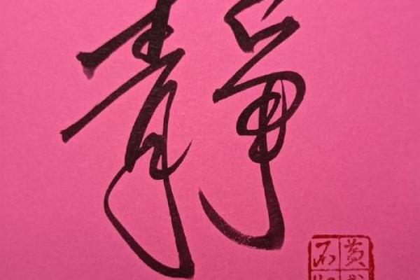 智慧与仁爱：改变命运的两种力量