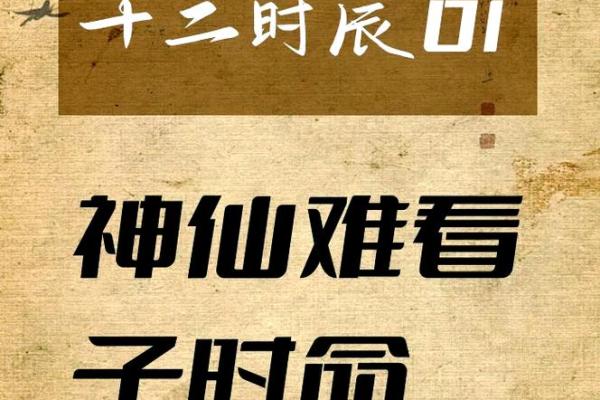 通过八字命理,探索您的命运与人生轨迹 通过八字命理,探索您的命运与人生轨迹