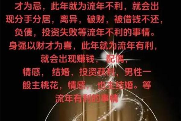 女命身弱财弱，命理解析与生活对策
