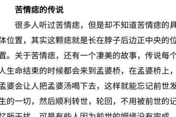 1963年出生的人的命运与性格特征探讨