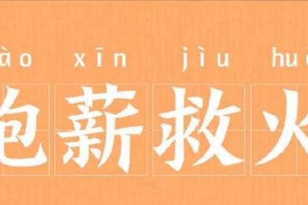 命中注定的成语接龙：从生死轮回谈人生哲学