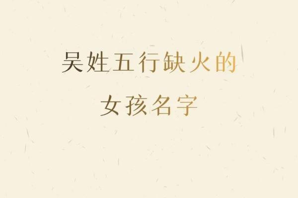 命理探秘：缺火与土命的命理解析与调和方式