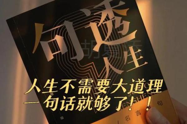 心情决定人生的色彩——论“心什么意什么命”的哲学意义
