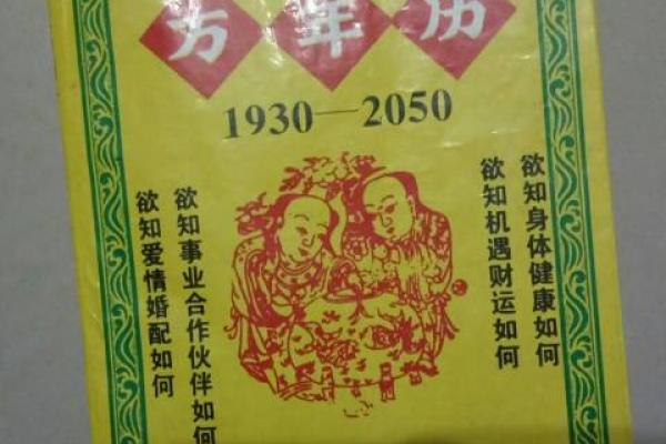 1999年2月25日出生：命理解析与人生启示