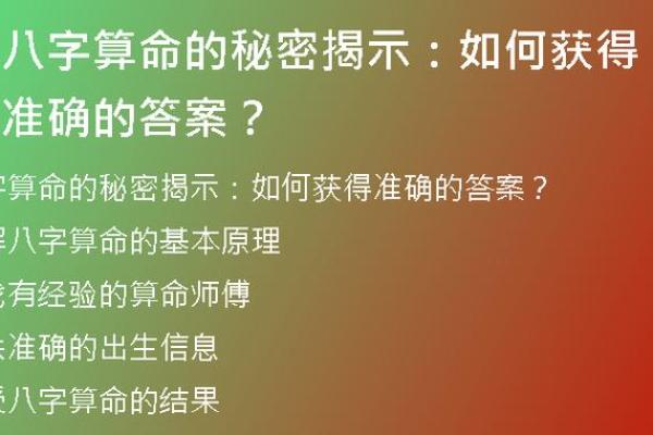 1997年出生命缺什么：探寻命理与人生发展的秘密