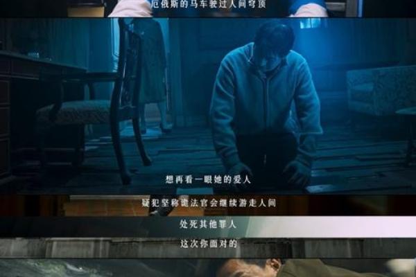 探讨“我命换你命”背后的深意与人性之光