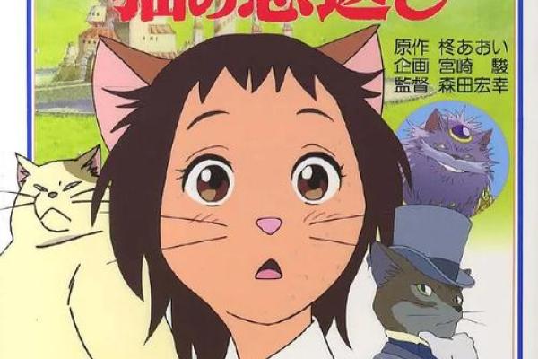 2002年：猫年里的命运与机遇，如何把握人生的转折点