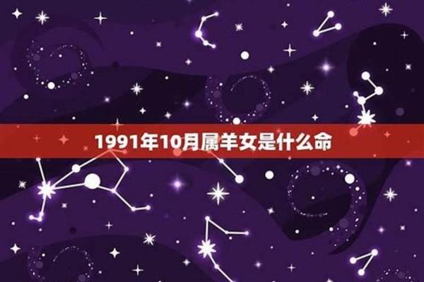探秘1991年出生者的命运与人生特征