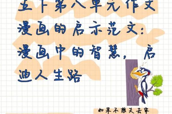 男命劫财格命局解读：深层次解析与人生启示