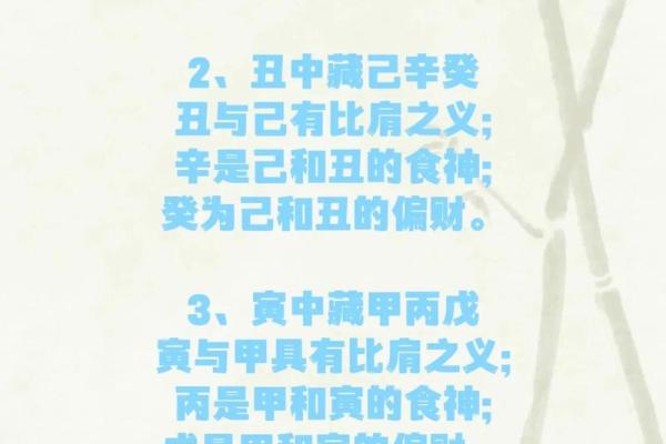 女命比肩重重：深度解析命理中的力量与机遇