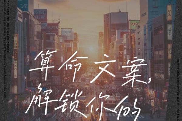 命理大师的秘密：探索命运与人生的隐秘之道