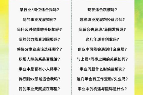 1978子时出生的人其命有什么独特之处？探寻四柱命理的奥秘