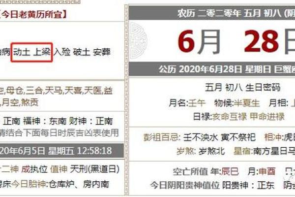 探究阴历六月29出生的命理解析与性格特征