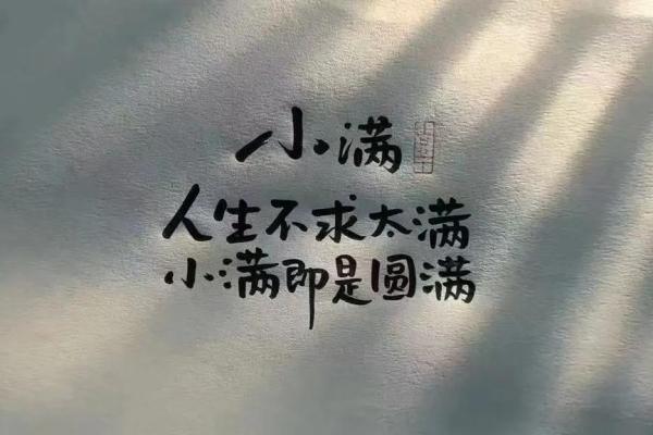 四两二命：揭开命格的神秘面纱，让你的人生更圆满！