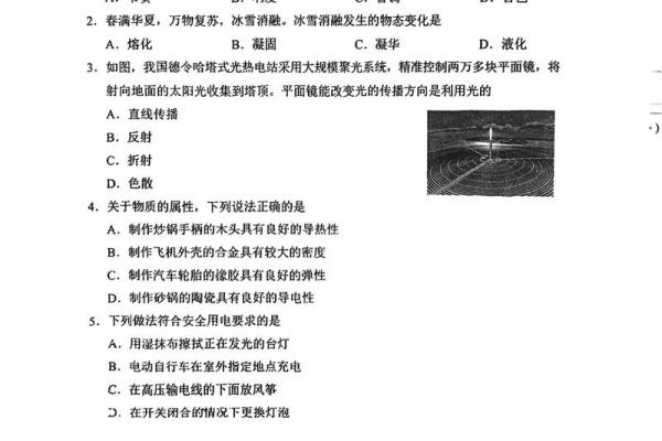 中等偏下命格解析：如何转运与提升生活质量
