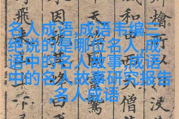 探寻“什么多什么命”的成语智慧，揭示生活中的哲理与启示