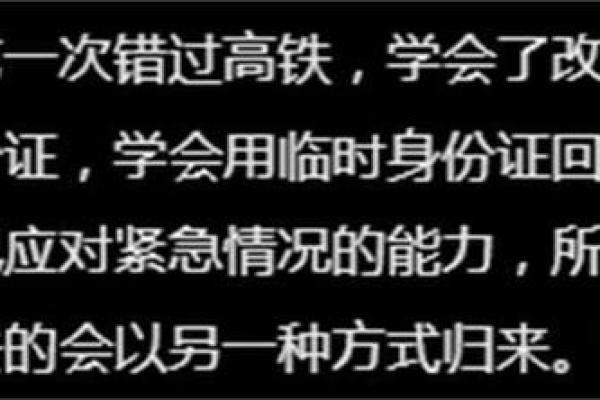 探索你的福命：如何解读命运的秘密与人生的选择