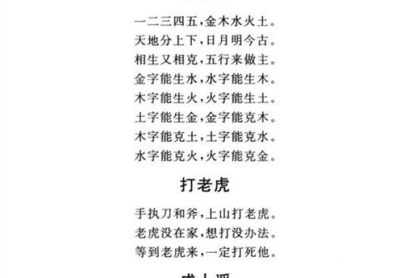 水命起名：五行相生与命名技巧的深度解析