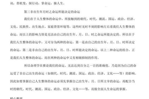 1979年：兔年的命运与人生哲理探讨