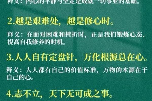 探秘1972年出生人的命理与人生之路