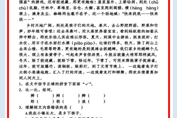 如何查询自己的命运：揭开命理神秘面纱的钥匙