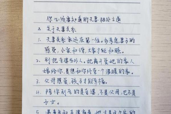 金命与木命：两种命理之间的神秘关系与和谐之道