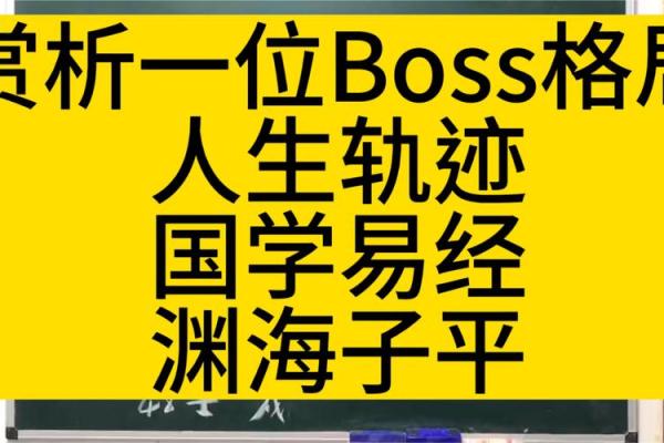 吉命与贵命：探寻命理中的两种不同人生轨迹