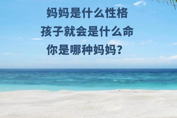 2015年10月出生的孩子，未来命运与性格深度解析！