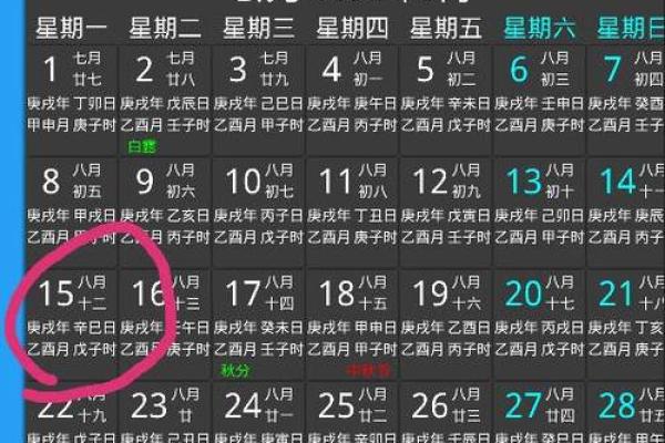 2015年10月出生的孩子，未来命运与性格深度解析！