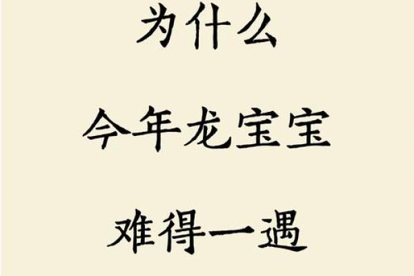 2022年龙年命格解析：解密属龙人的命运与生活智慧