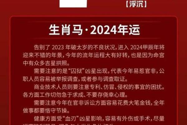 90年属马女命运解析：热情奔放的生命旅程与命运选择