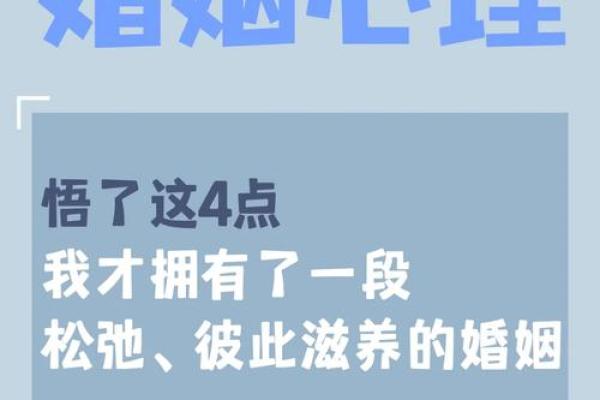 天河水命揭秘：选对伴侣，成就幸福婚姻的秘密