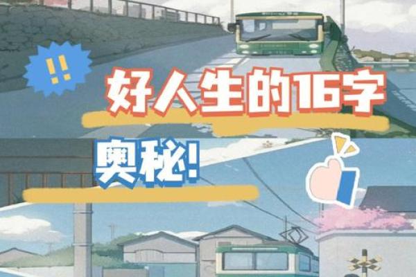 20101112之命：解析这一天出生人的人生奥秘与特征