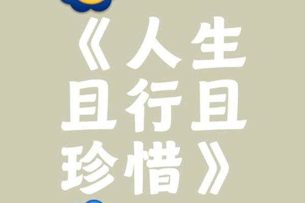 1993年正月二十：命运之轮的转动与人生的选择