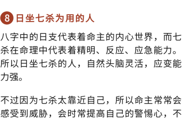 1990年出生的人命理特点分析：揭晓生肖与命格之谜