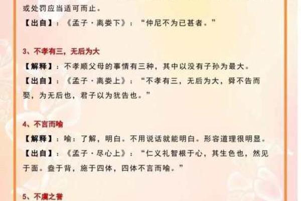 请什么什么命成语大全，探索词汇的魅力与智慧