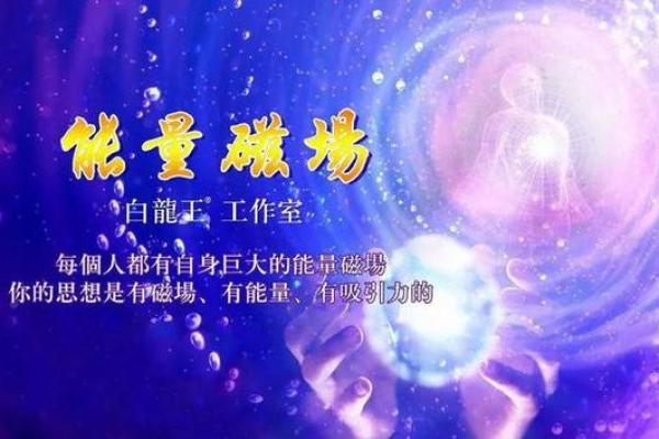 19940131：揭示生命密码的命理之旅