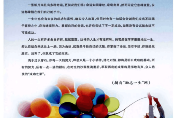命运掌握在自己手中，遗憾与希望并存的故事