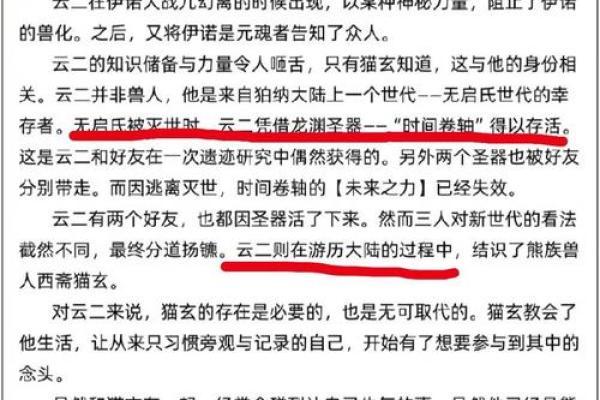 探索1980年7月3日出生者的命运与性格特征