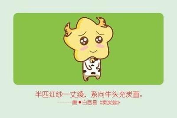2021年属牛命格解析：如何掌握命运的力量与机会