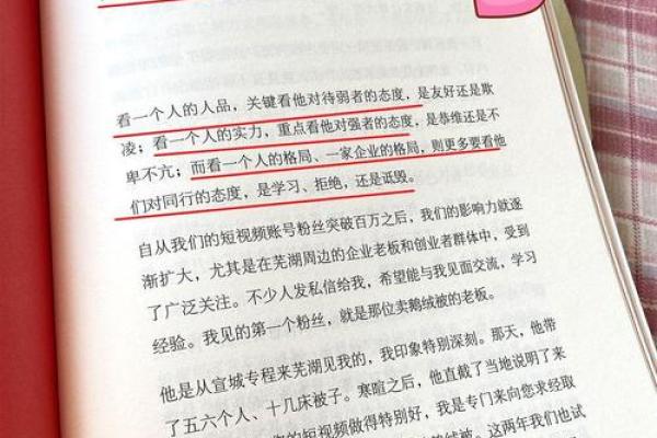 以“命中注定”为题，探讨人生的宿命与选择的意义