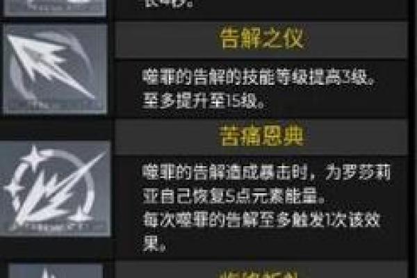 原神角色命之旅：一命二命的深层含义与玩法解析