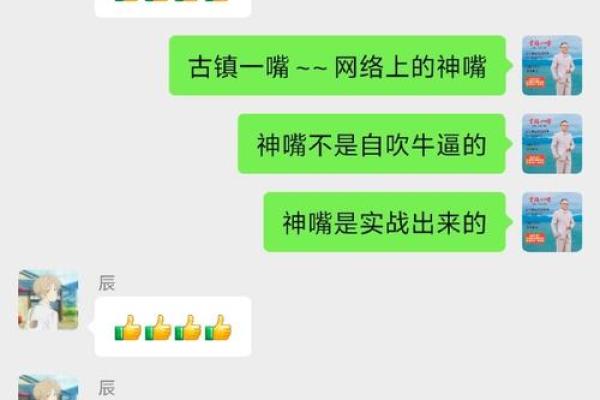命理中“人元命”的深刻解析与人生启示