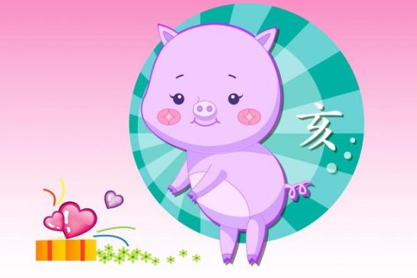 1983年属猪人的命运与人生特征分析