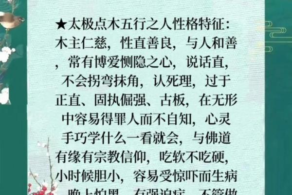 1979年属羊人的命运与性格特征解析