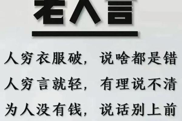 根据命什么命什么征的成语，探秘人生真谛与智慧之旅