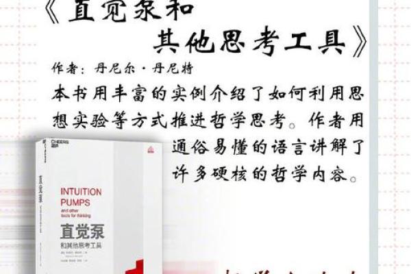命运与地理：成语中的人生哲学探寻