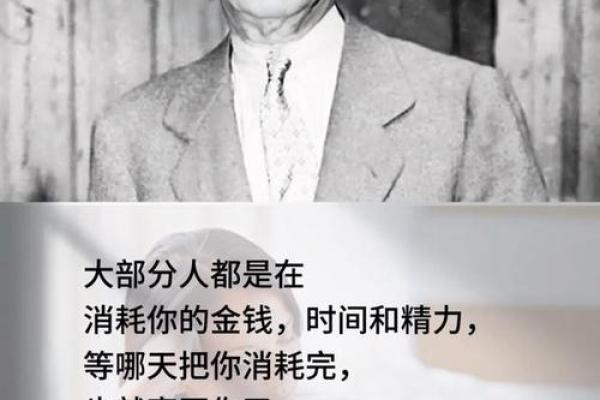 探寻男命富贵命格：财富与人生的奥秘